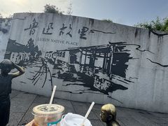 -绍兴鲁迅故里·沈园景区