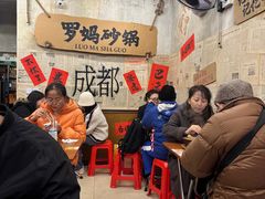 -罗妈砂锅(四川成都奎星楼店)