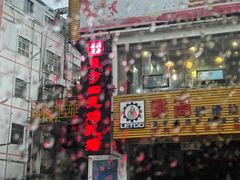 门面-东方之猪四更烤乳猪(金垦总店)