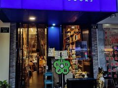 -风雨书店(下城店)