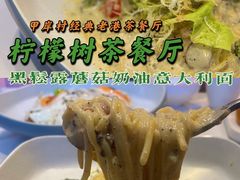 -柠檬树茶餐厅(海雅缤纷城店)
