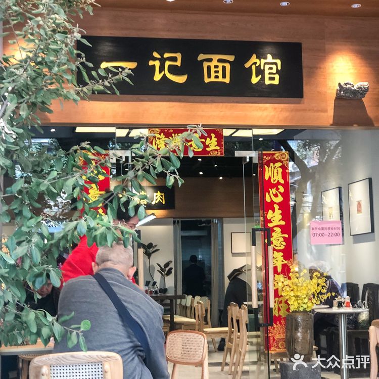 北京路老字号,让人一试难忘的五宝云吞面🍜