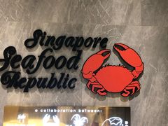 -新加坡海鲜共和(名胜世界圣淘沙海滨坊)
