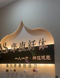 -摩瘦纤体订制减肥