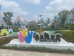 -季高兔窝窝亲子园(上海薰衣草公园店)