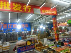 -大连双兴商品城