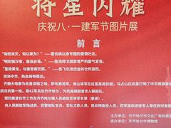 -齐齐哈尔市博物馆