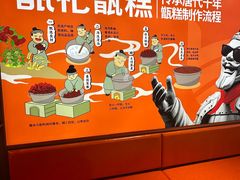 -甑礼西安甑糕(常营长楹天街店)