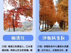 -楠溪江风景名胜区