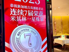 -莆田餐厅PUTIEN(西安万象天地店)