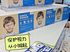 -绿洲眼镜(文教北路店-浙江52家连锁门店)
