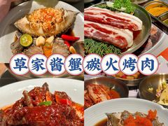 -草家酱蟹炭火烤肉店(珲春南路一店)