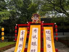 -苏州文庙(姑苏区)