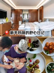 点击看大图 -她时区金吉兒月子中心(太湖度假店)