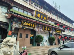 -南来顺饭庄·清真(南菜园店)