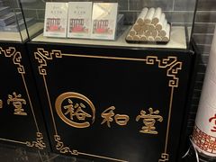 -裕和堂中医推拿艾灸(太古汇臻品店)