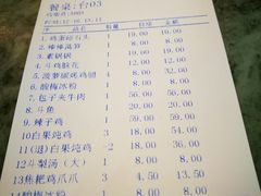 账单-斗鸡饭场伙(新南门店)