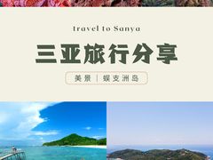 -三亚千古情