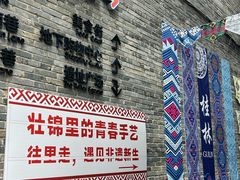 -东西巷