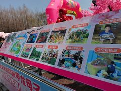 -自然谷恐龙园