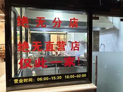 -蒋家肠旺面馆老店(合群路店)