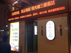 -几何影城观前街店(全激光影厅)