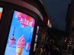 -采芝斋(延安路店)