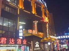 -塘屋烧烤·云南火塘烧烤品牌(新亚洲店)