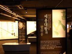 -世宗故事展示馆