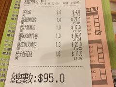账单-添好运点心专门店(深水埗店)