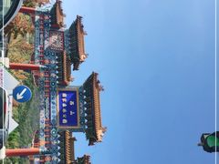 -北京西山国家森林公园