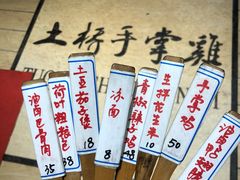 -土桥手掌鸡·26年灌县老味道(都江堰店)