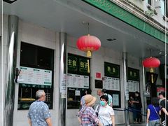 门面-清真·白记年糕(牛街北口店)