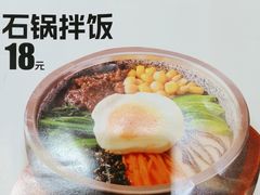 -敏丁拌饭(中街总店)