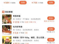 -蟹将军·松叶蟹和牛日料放题自助(K11店)