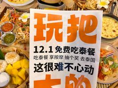 -小小集渔·泰式大排档(太古里香槟店)