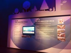 -东浩兰生上海世博展览馆