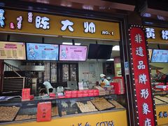 -陈大帅黄桥烧饼(桃园路店)