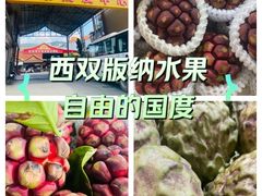 -曼阁市场水果批发市场