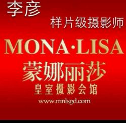 -蒙娜丽莎婚纱摄影(南门店)