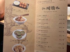 菜单-江湖情酸菜鱼(万菱汇店)