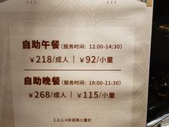 -华厦大酒店·桃源西餐厅·自助餐