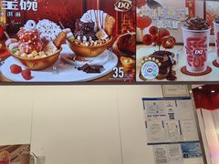 -DQ·蛋糕·冰淇淋(五棵松万达店)