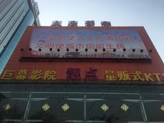 -太原影都(激光MAX影院)