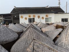 -苏州市吴中区光福窑上花果蜜饯厂