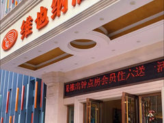 -维也纳酒店(南京奥体中心店)