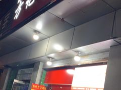 -新桥方记猪蹄