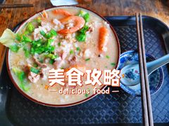 海鲜粥-珍记海鲜粥·海鲜粉