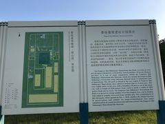 -秦始皇帝陵博物院-丽山园