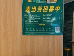 -麦当劳(虹口星荟中心店)